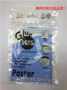 GLUE DOTS®海报胶点片状包装 60点 1/2 in（1.3cm） 5片装