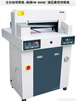 【供应】QZY-920型对开液压双数显切纸机