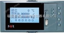 NHR-7620/7620R系列液晶液位-容积显示控制仪/记录仪