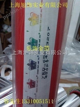 镇江皇冠YED6500大红色颜料箔烫金纸