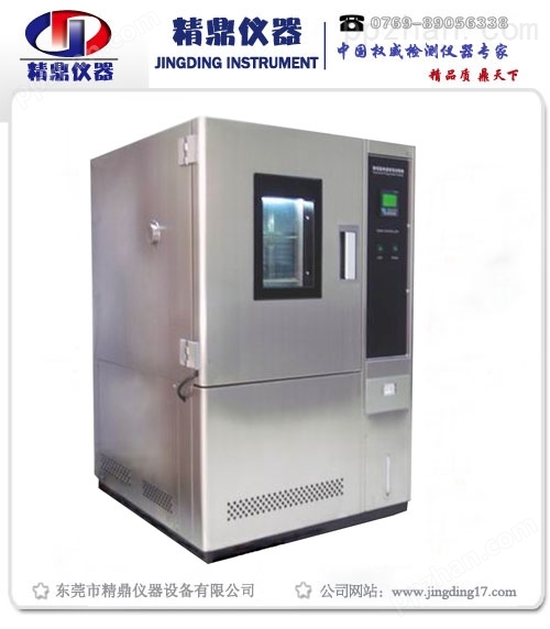 JD-404 生产 恒温恒湿试验箱 *
