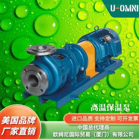 进口不锈钢磁力驱动泵-品牌欧姆尼U-OMNI