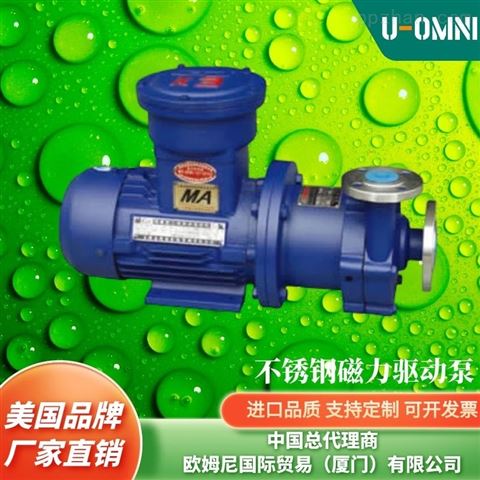 进口磁力管道泵-品牌欧姆尼U-OMNI