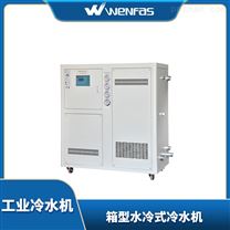 箱型水冷式冷水机 工业冷冻机 食品制冷设备