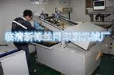 XF--5070*斜臂式丝印机 包装印刷丝印机