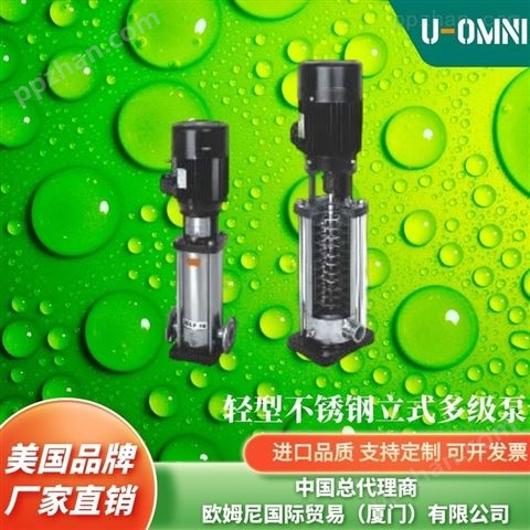 进口卫生级离心泵-美国品牌欧姆尼U-OMNI