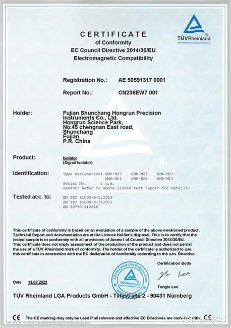 虹润公司产品通过德国TÜV莱茵国际认证
