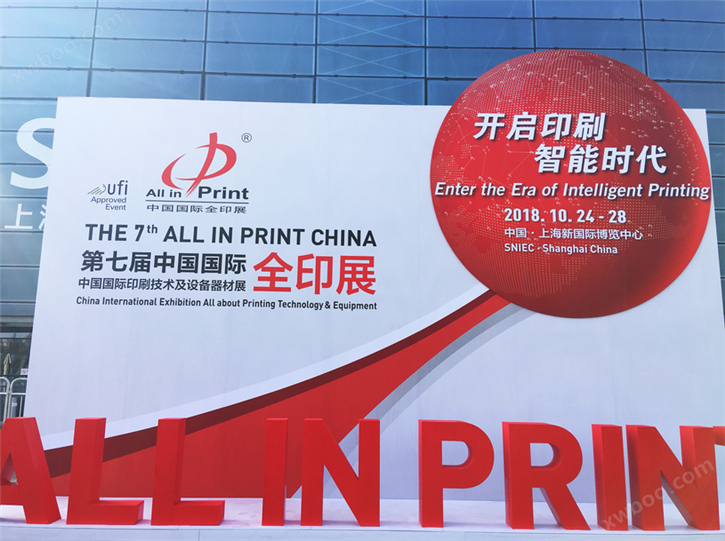 全自动理牌机厂家文通机械公司参加 第七届中国国际全印展