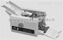 DZ-8小型台式电动折纸机