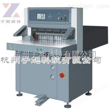 子旭ZX-660重型数显液压切纸机