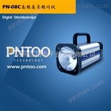 PN-08C上海纺织化纤频闪仪【频闪仪使用】