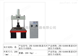 JYE-S1000供应JYE-S1000数显式井盖压力试验机