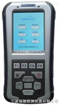 LC-3002双通道机械故障分析仪厂家品牌型号 娄底 湘西