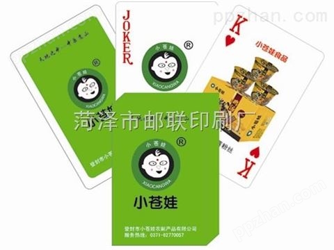江苏扑克牌定做生产厂家