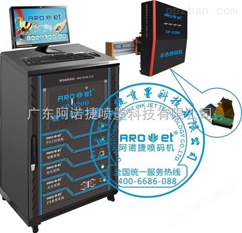 山东阿诺捷自动油墨打码机 赋码设备制造商
