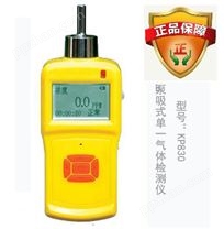 KP830泵吸式气体检漏仪、泵吸式可燃气