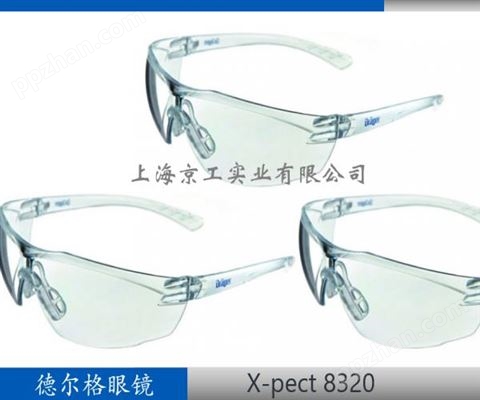 德尔格防护眼镜X-PECT 8320