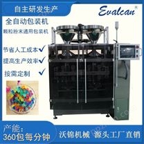 杭州沃肯立式全自动双工位包装机 水宝宝颗粒自动称重颗粒包装机