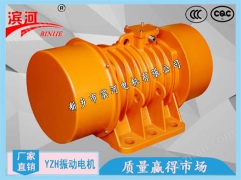 ​YZH-1.5-4系列振动电机