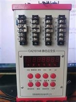 CA2101A8静态应力检测仪（便捷式）