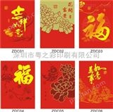 li112001利是封印刷，新年红包印刷,深圳印刷厂