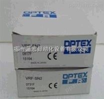 全新日本原装*OPTEX传感器 VRF-SN2 现货