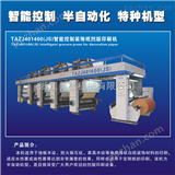 TAZJ401400（JS）浙江美格智能控制装饰纸凹版印刷TAZJ401400（JS）