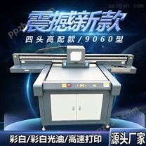uv平板多功能打印机