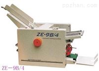 ZE系列自动折纸机