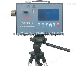 CCHG1000粉尘浓度检测仪，铝粉尘浓度检测仪