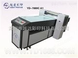 YD-7880CPC手机壳UV印刷机*价格