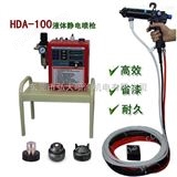 HDA-100中山液体静电喷枪-弘大喷涂机电专业供应