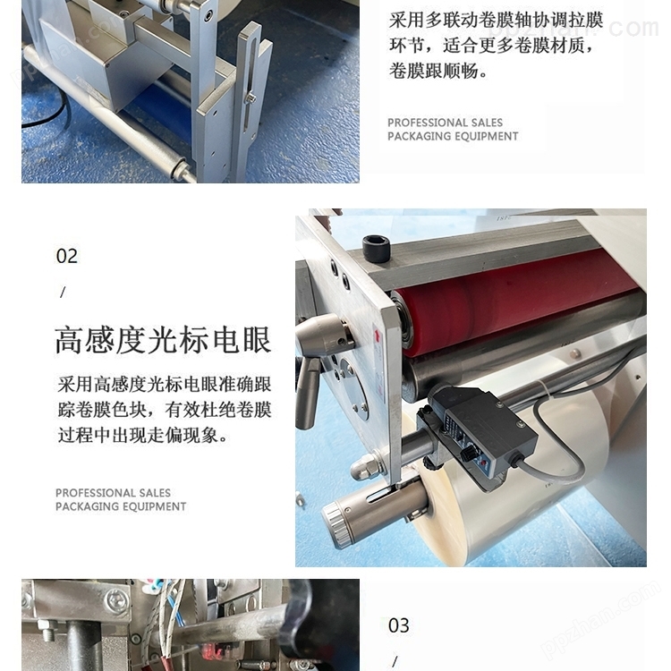 勇川机械YC-350 硅鞋垫包装机