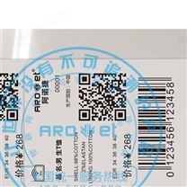 阿诺捷RFID电子标签印刷机 防伪码喷印