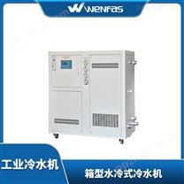 箱型水冷式冷水機 工業冷凍機 食品制冷設備