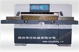 QZ1300\1370华行机械QZ1300\1370全张程控切纸机/电动切纸机