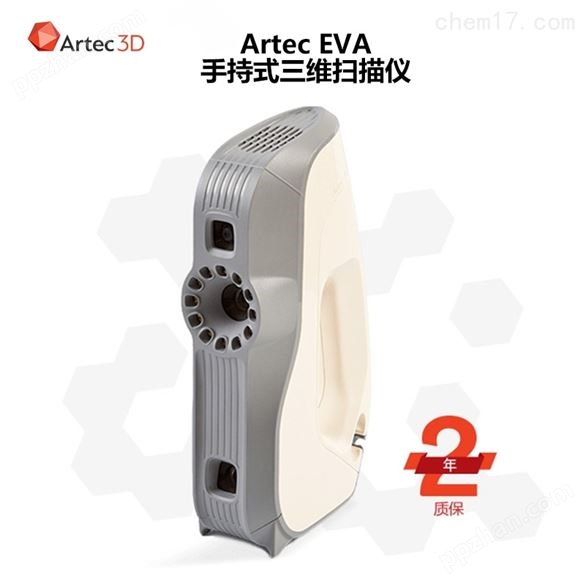 ArtecEva 3D扫描仪公司